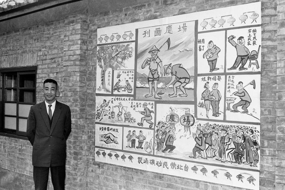 49年12月臺北榮民砂礦場三週年紀念，場慶畫刊牆面。