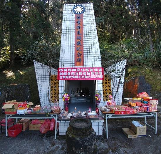 人倫林道旁林業榮民殉職紀念碑聯合祭祀