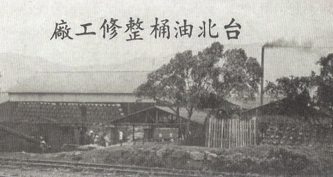 臺北鐵工廠