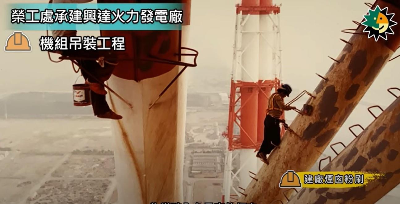 圖7 機組吊裝工程-煙囪粉刷