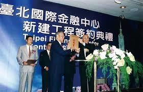 88年8月14日臺北國際會議中心工程簽約典禮