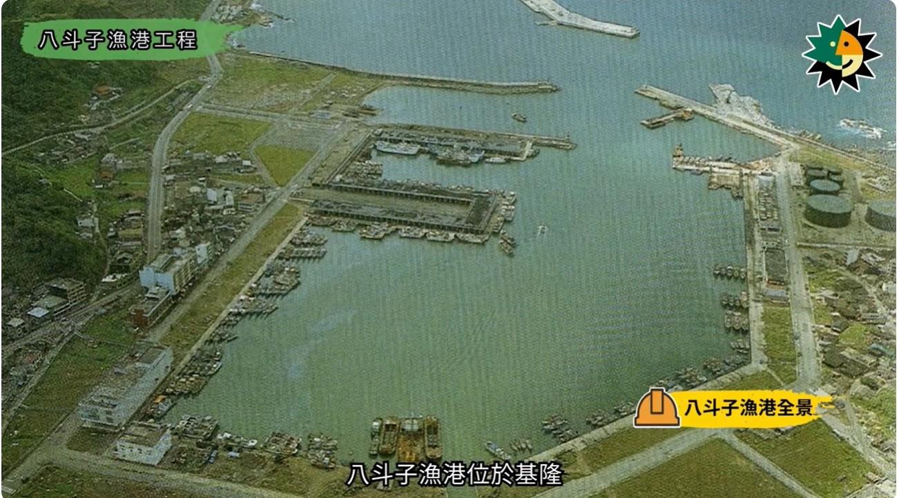 八斗子漁港