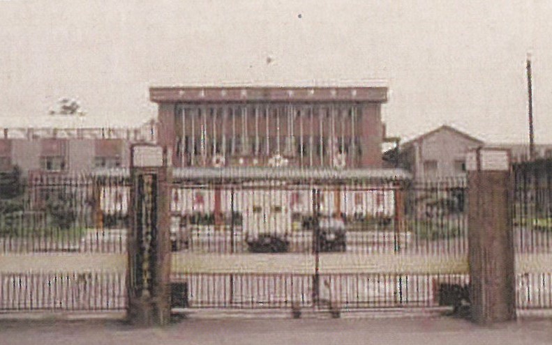榮民製毯工廠廠區大門