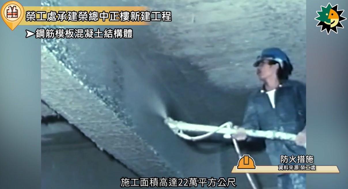 圖10-防火批覆施工