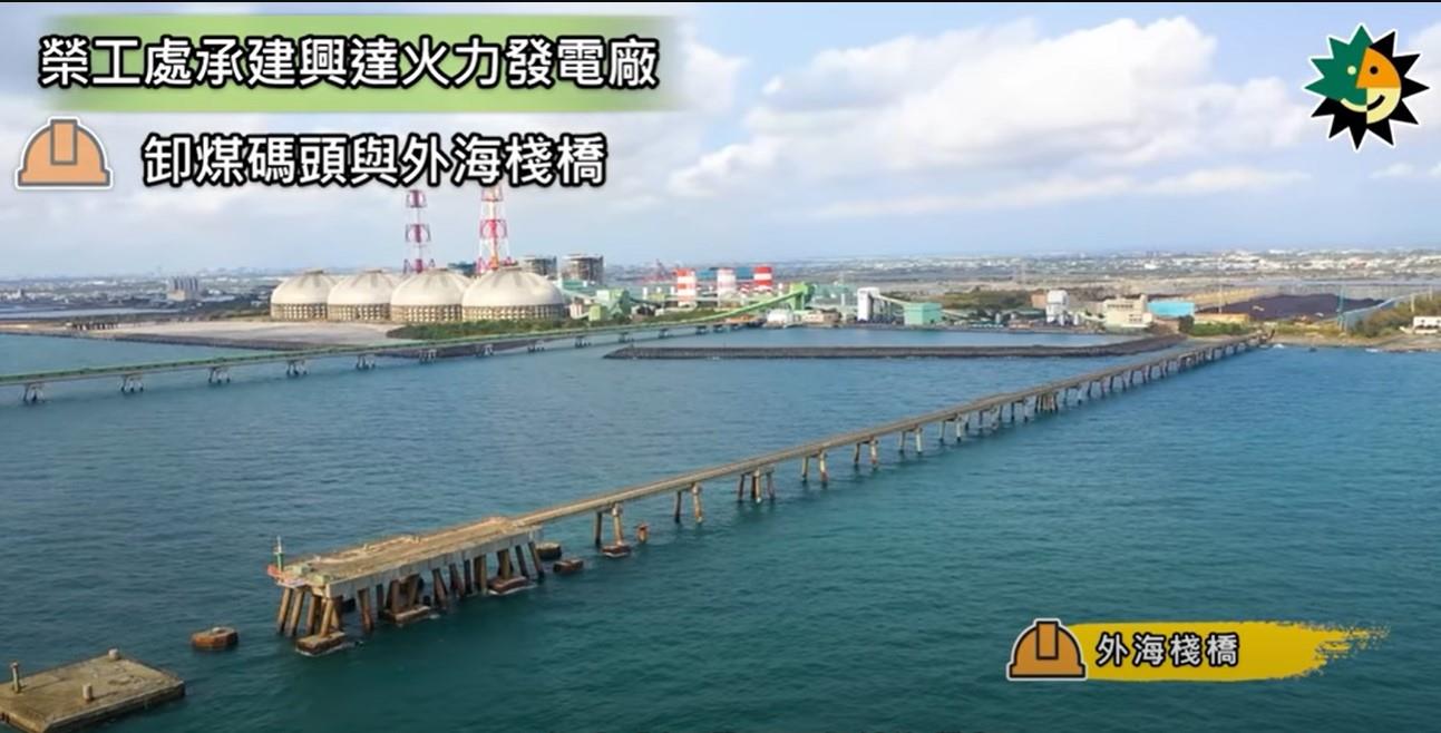 圖9 卸煤碼頭與外海棧橋