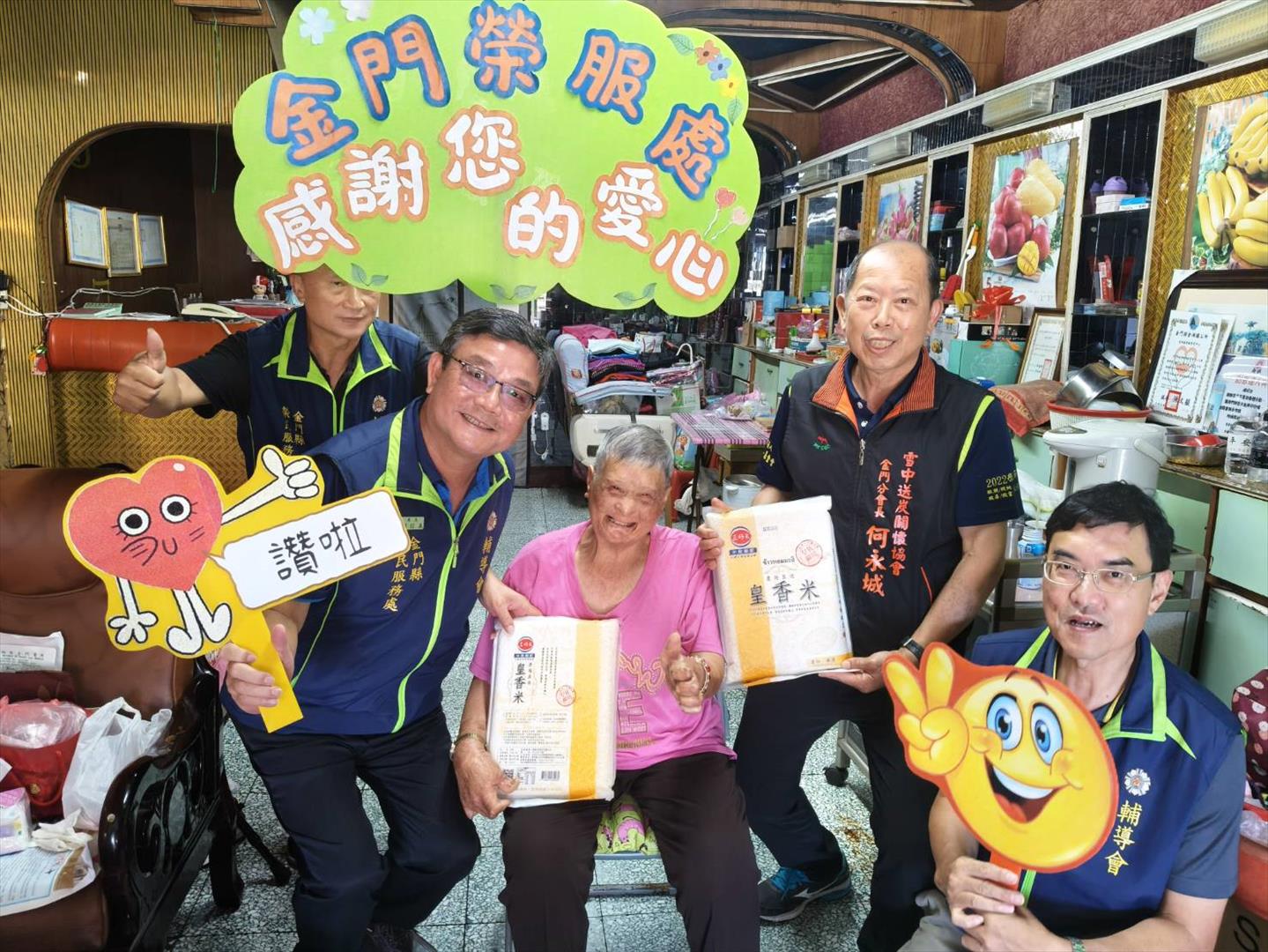 何永城先生捐贈白米照