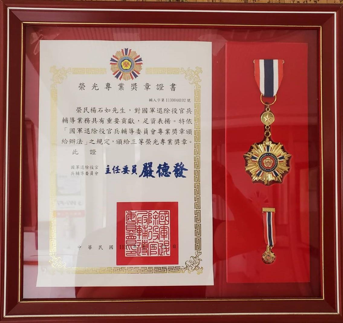 中彰榮家故榮民楊石如將畢生積蓄捐贈給榮民榮眷基金會，退輔會副主委陳進廣頒贈榮光獎章，表彰他的崇高義行
