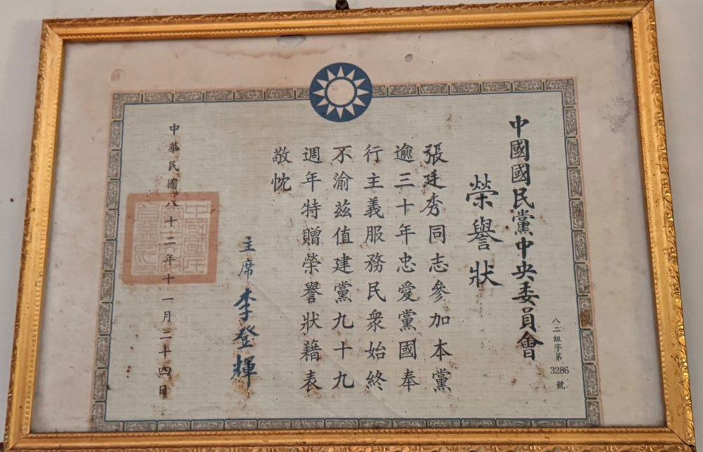 蘇張廷秀榮獲中國國民黨中央委員會榮譽狀