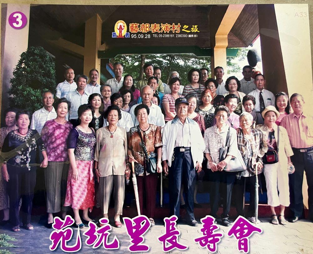 蘇張廷秀參加苑坑里長壽會旅遊合影