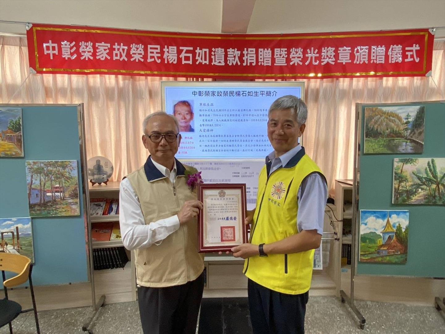 中彰榮家故榮民楊石如將畢生積蓄捐贈給榮民榮眷基金會，退輔會副主委陳進廣頒贈感謝狀，表彰他的崇高義行