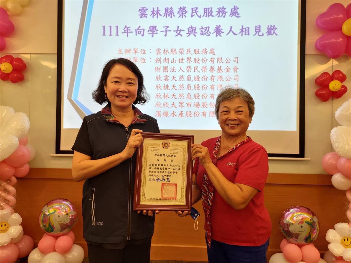 謝鳳美老師長期捐贈遺孤認養金，姚辰蕙處長111年度頒贈感謝狀。