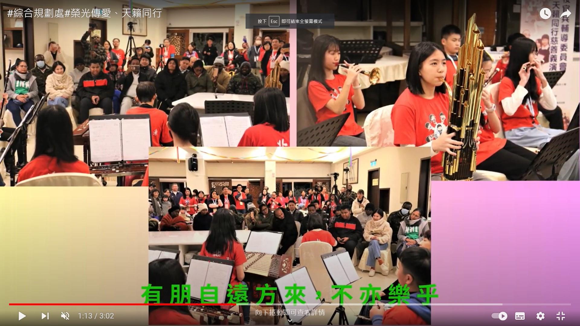 因緣際會下，巧遇遠朋班外賓，盛情加映演出，讓外賓共襄盛舉