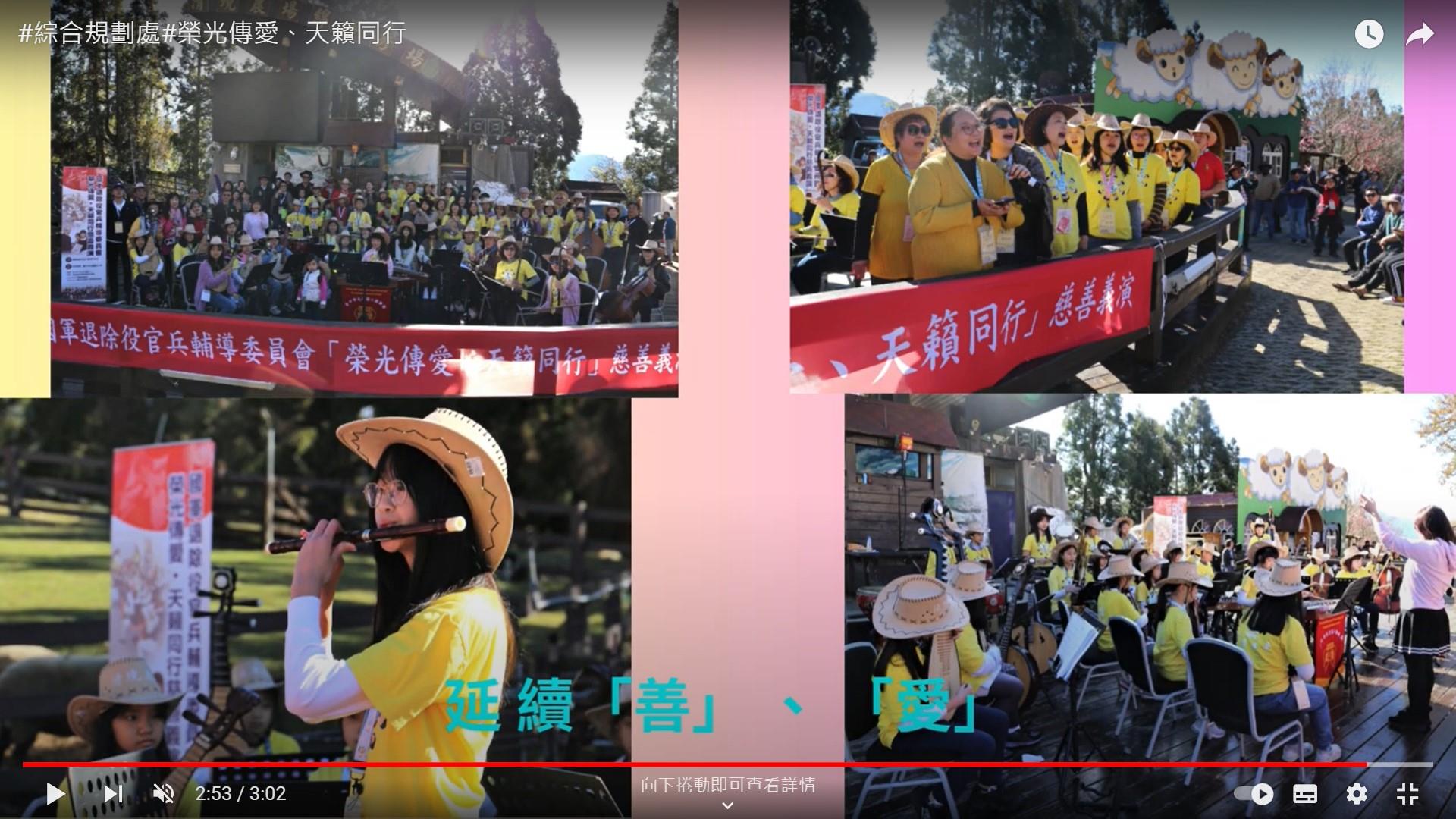 社會溫暖與愛的持衡，藉由眾人以不同方式散播及響應