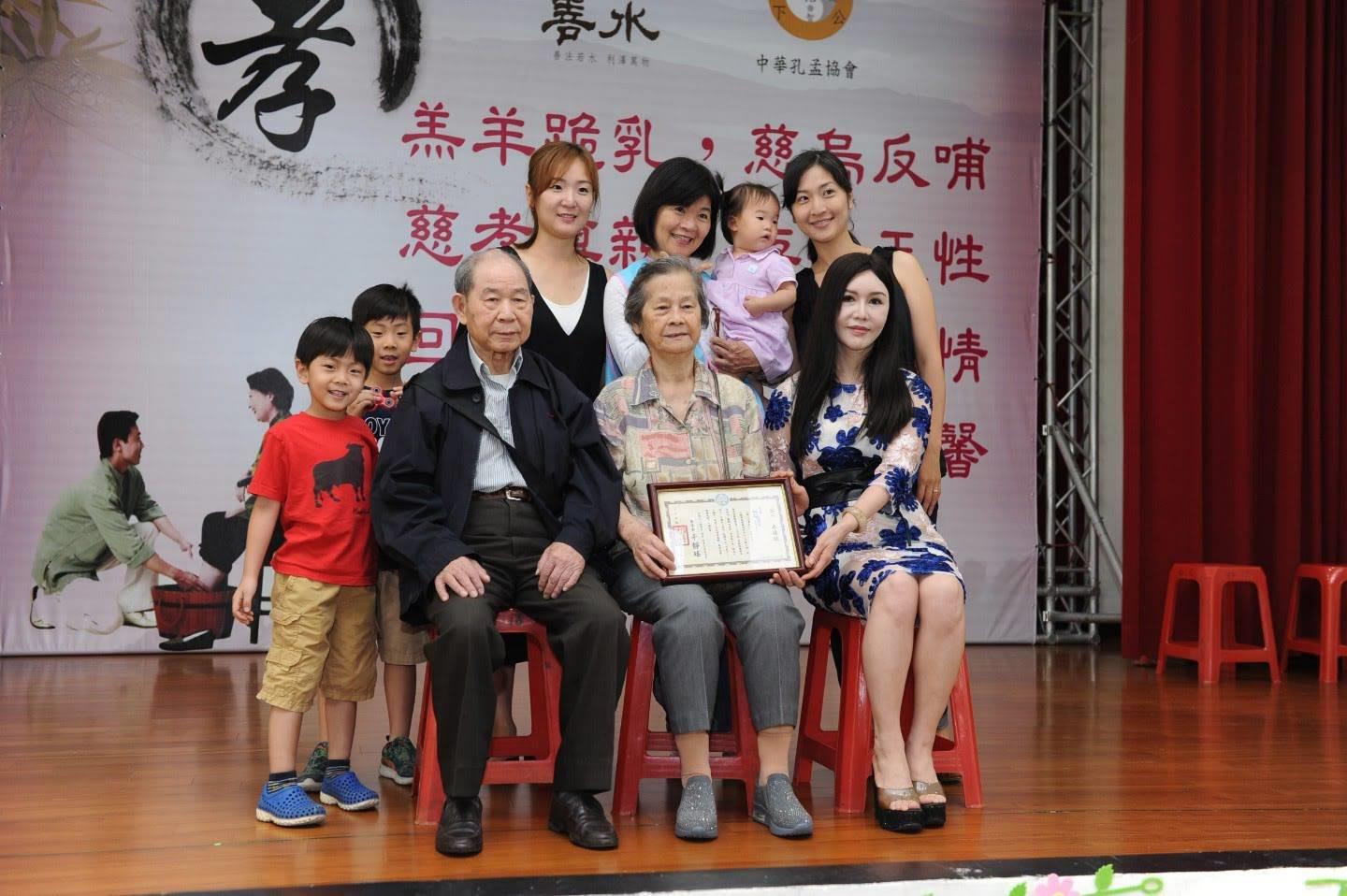 圖3: 鄧儀仙爺爺（前左）與夫人及子女四代同堂，獲頒中華孔孟協會孝親楷模。