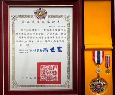 輔導會頒發三等榮光專業獎章，以茲表揚。