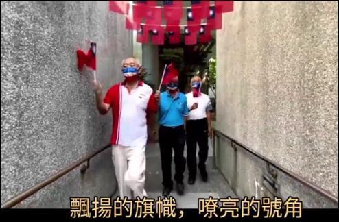 板橋榮家拍攝愛國mv，住民配合著音樂揮舞國旗踏步向前走 展示出如老兵之歌般的愛國心