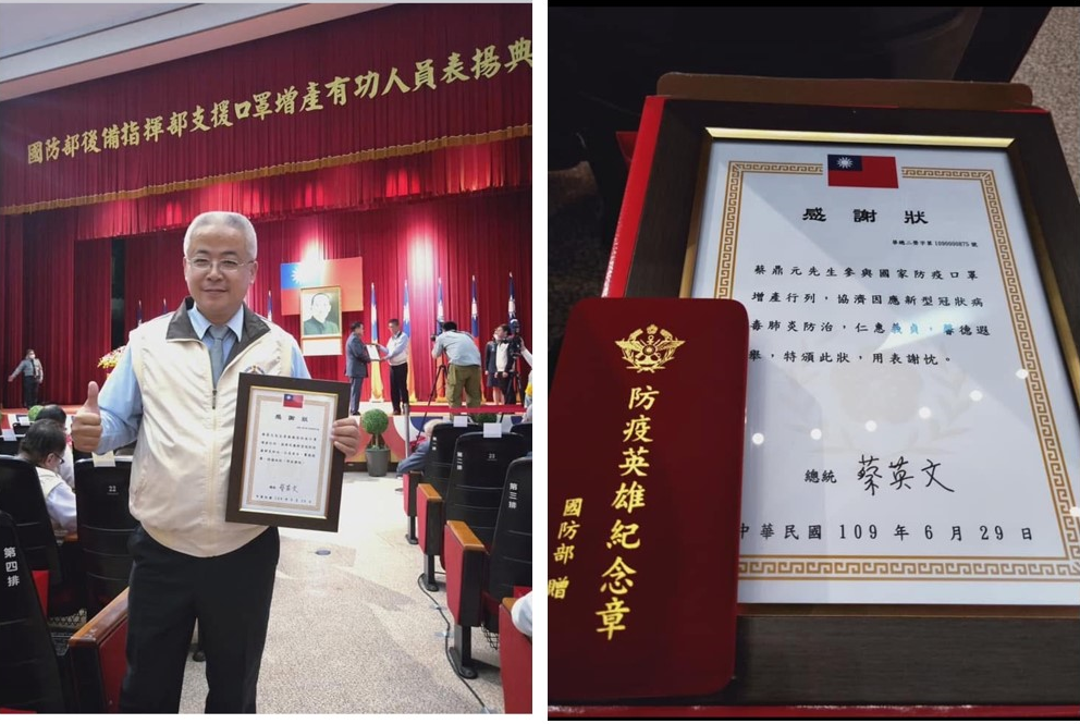 國防部後備指揮部支援口罩增產有功人員表揚典禮