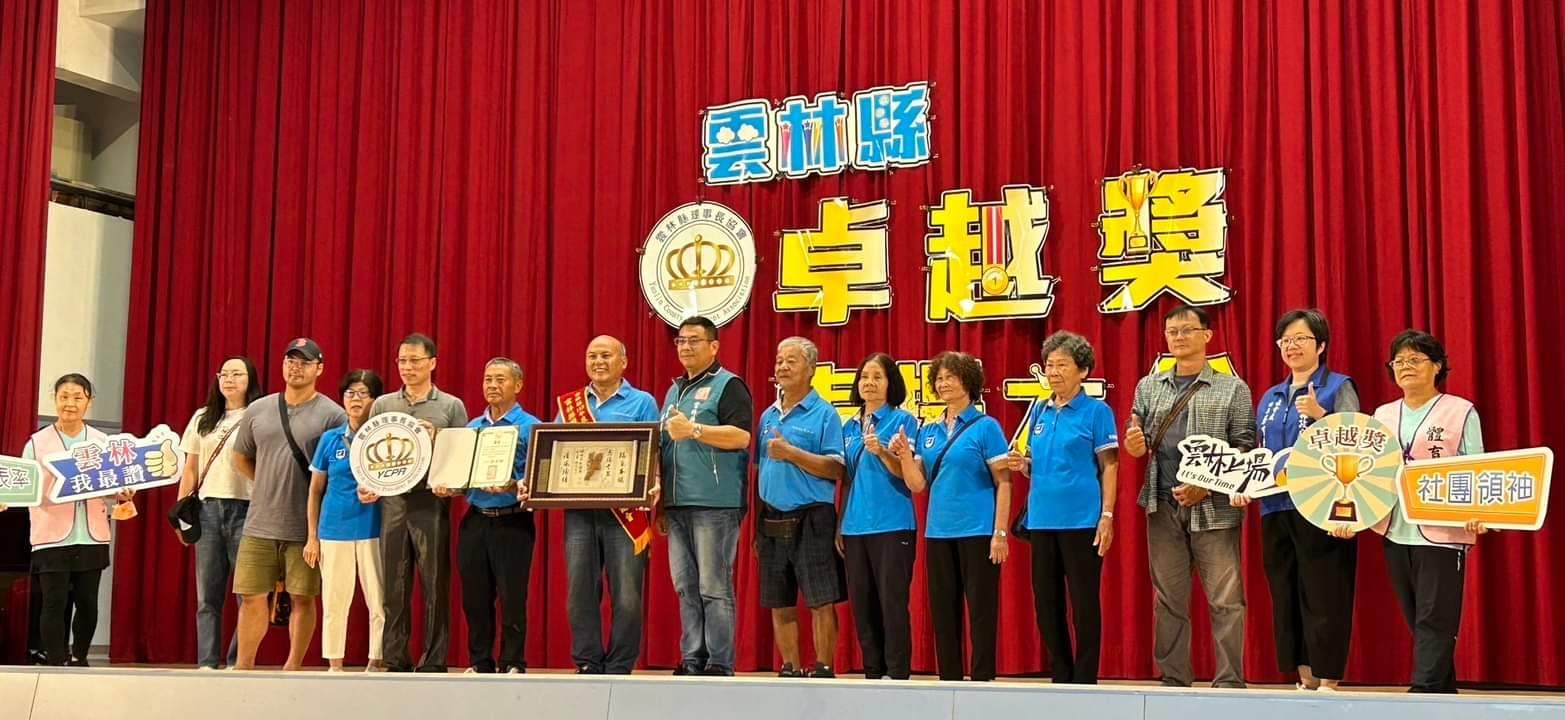 113年雲林縣卓越獎表揚大會