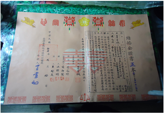 晏紫微伯伯公證結婚證書