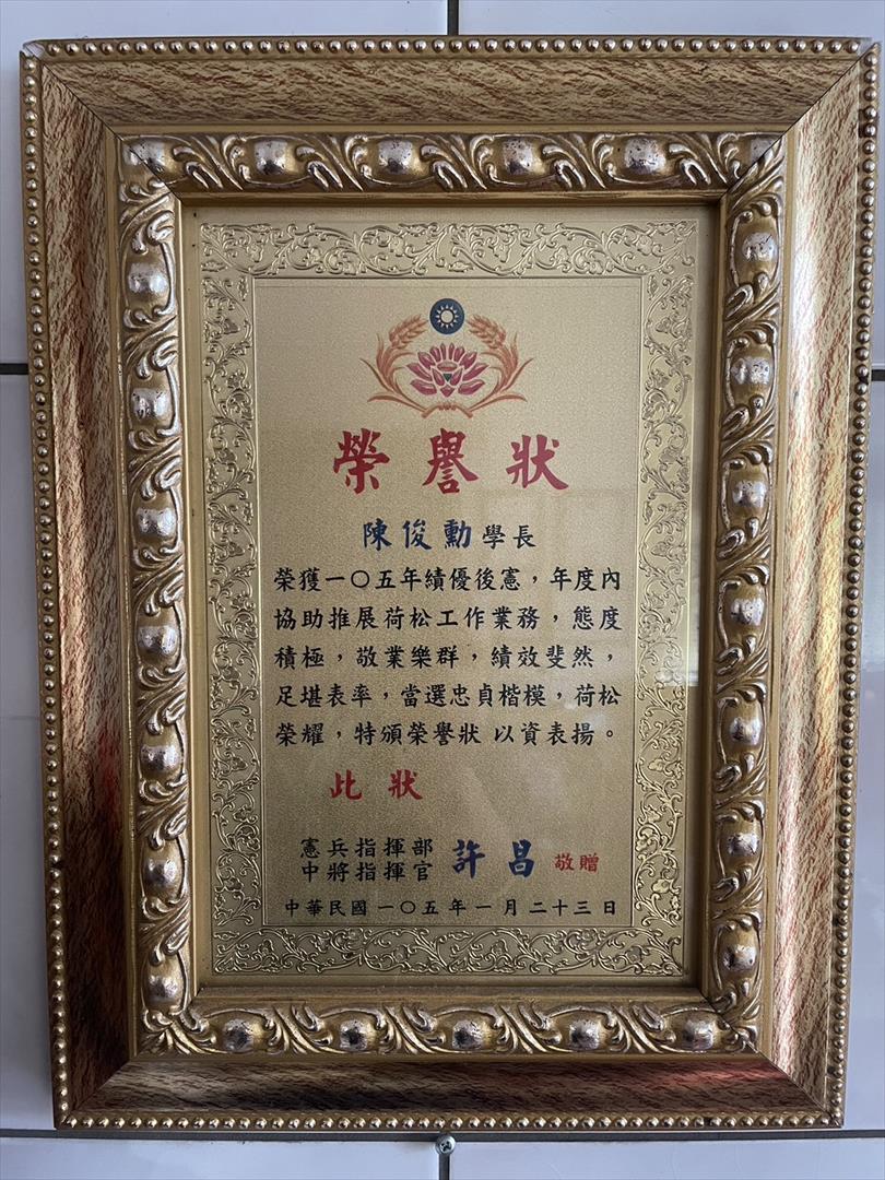 105年當選後憲忠貞楷模