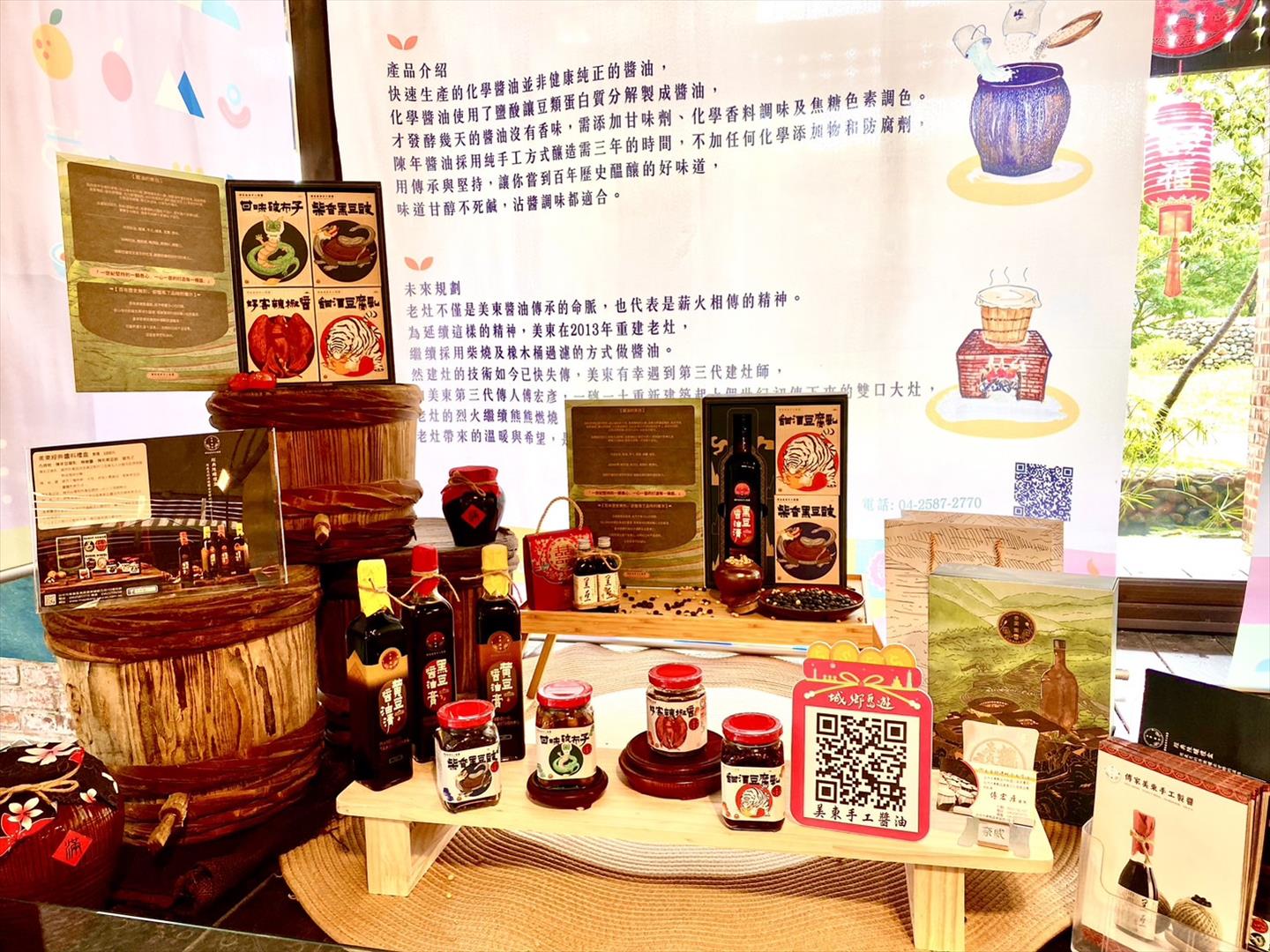 美東號產品展示與經營理念分享