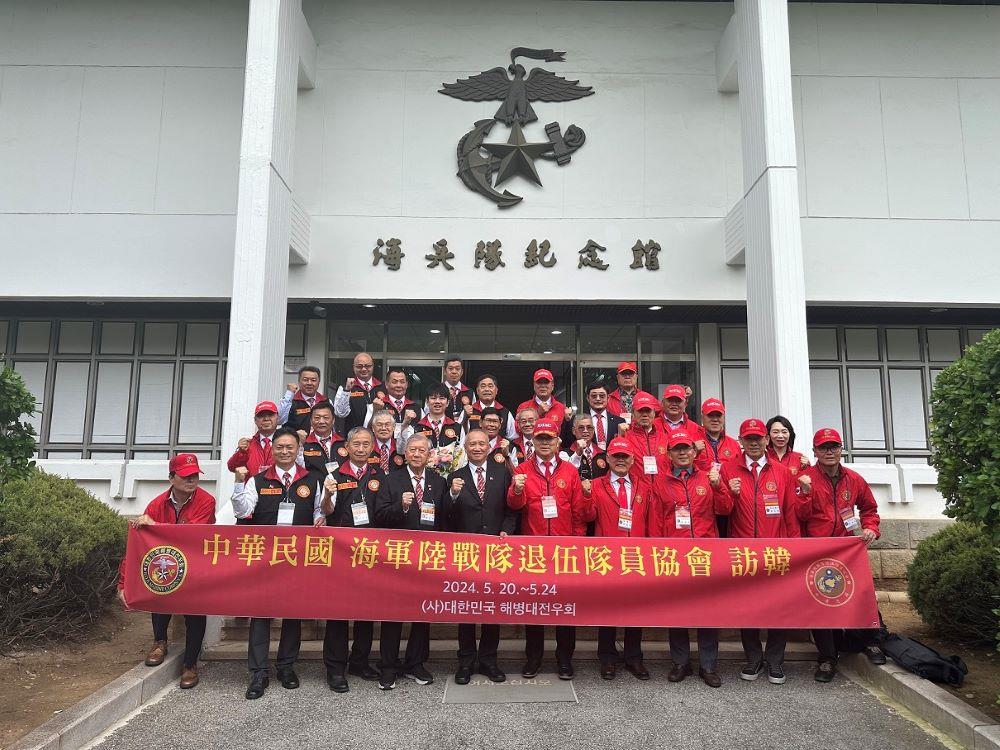 中華民國海軍陸戰隊退伍隊員協會前往韓國，實施交流互訪活動