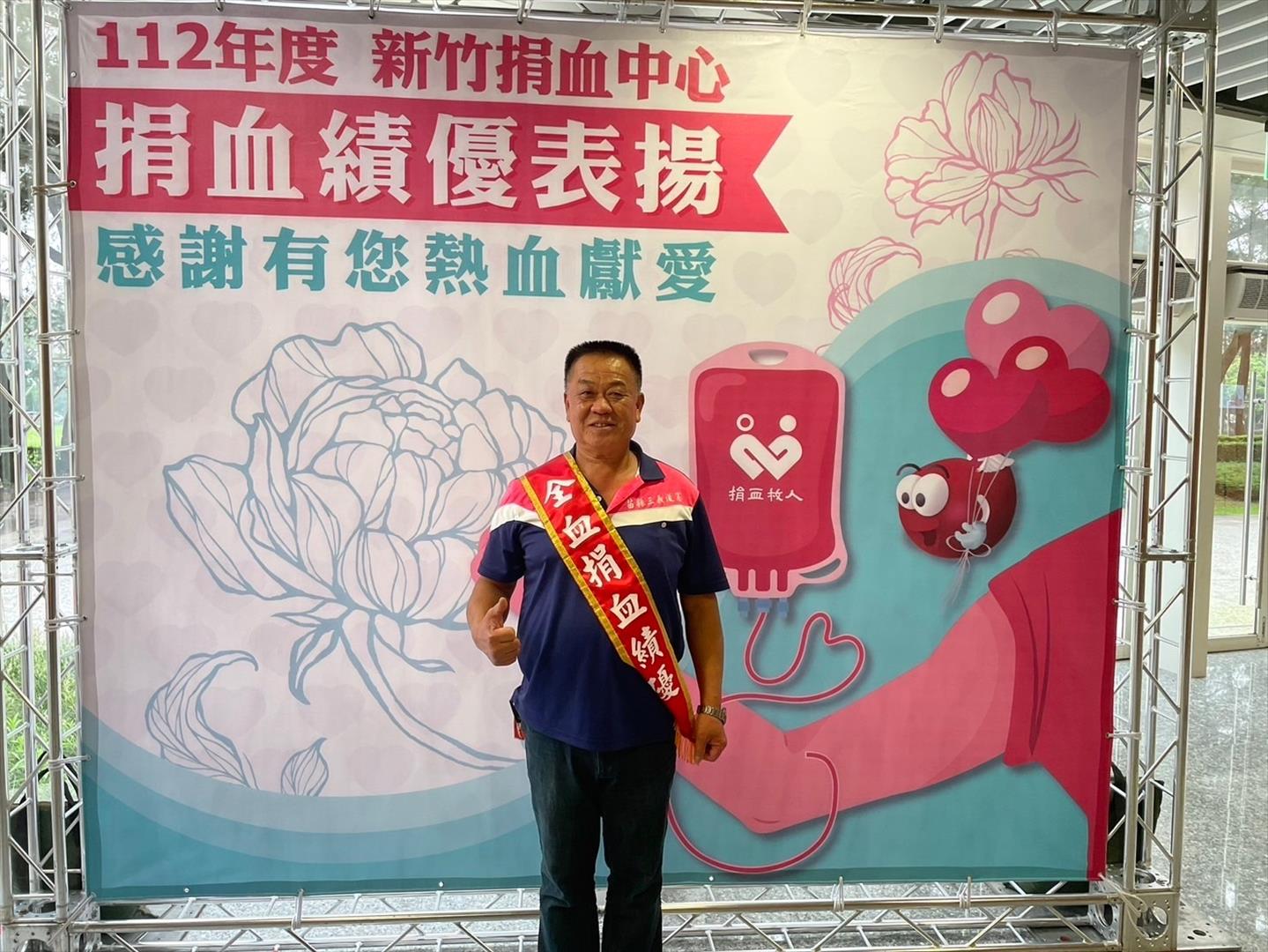 112年新竹捐血中心捐血績優表揚