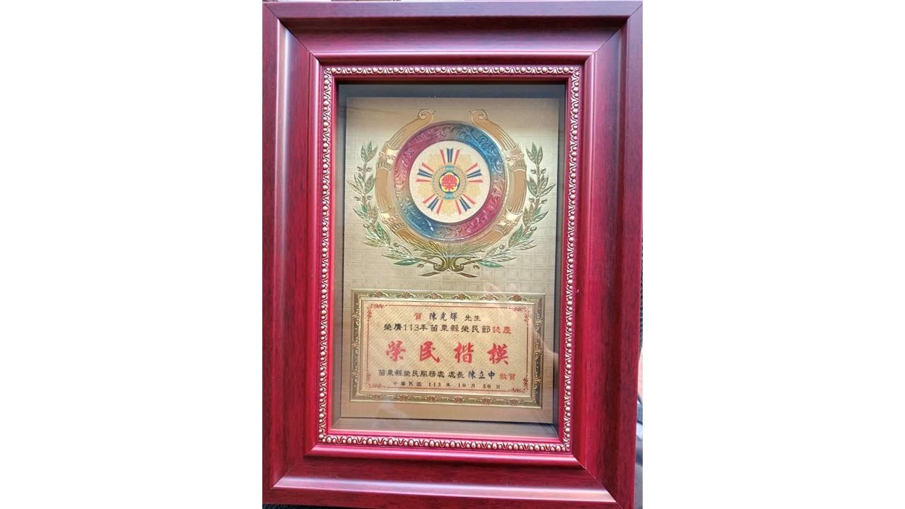 113年當選榮民楷模