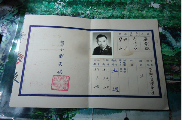 民國52年晏紫微伯伯接受寒地訓練結業證書之二