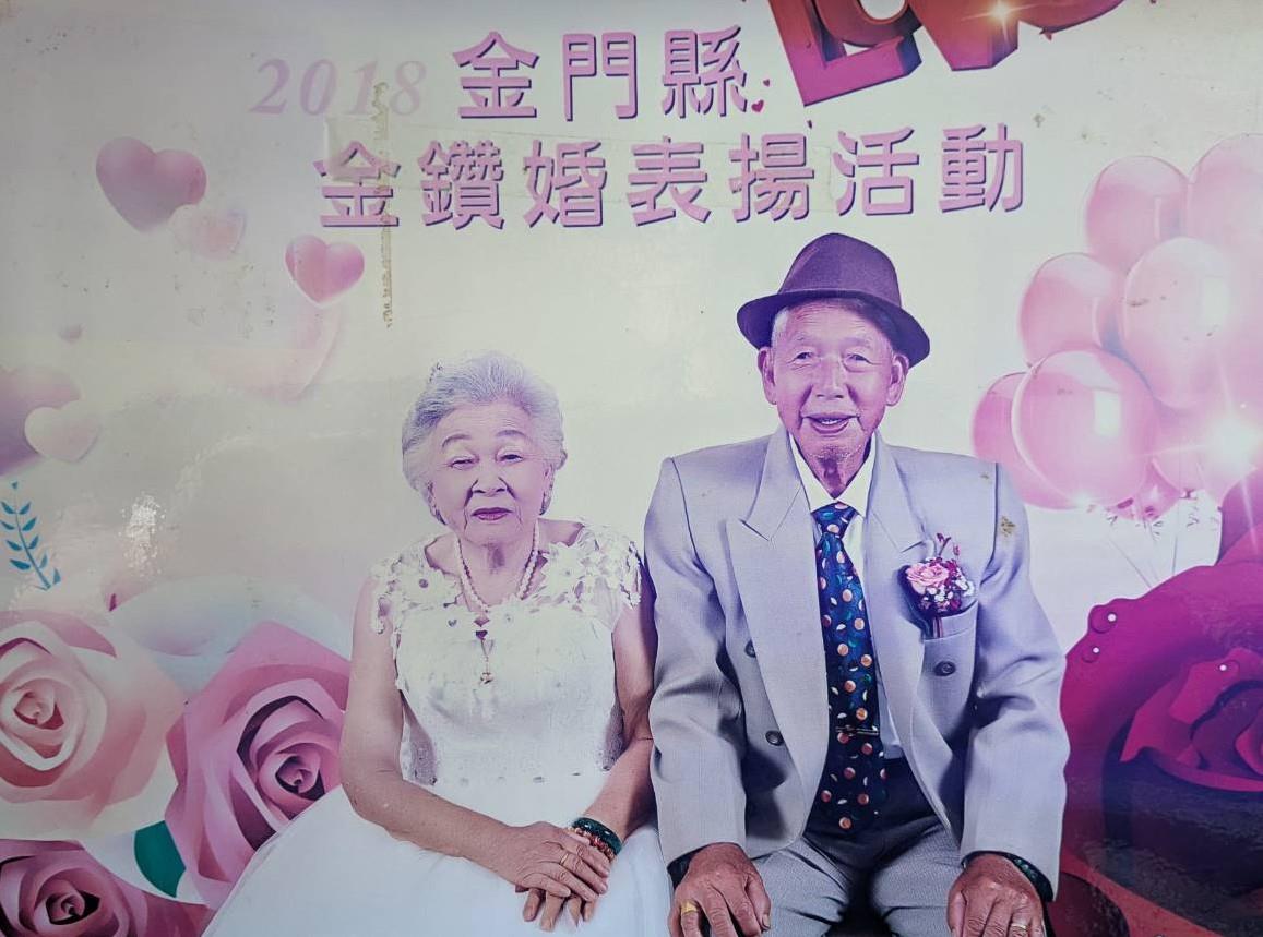 許金印賢伉儷參加金鑽婚表揚活動留影
