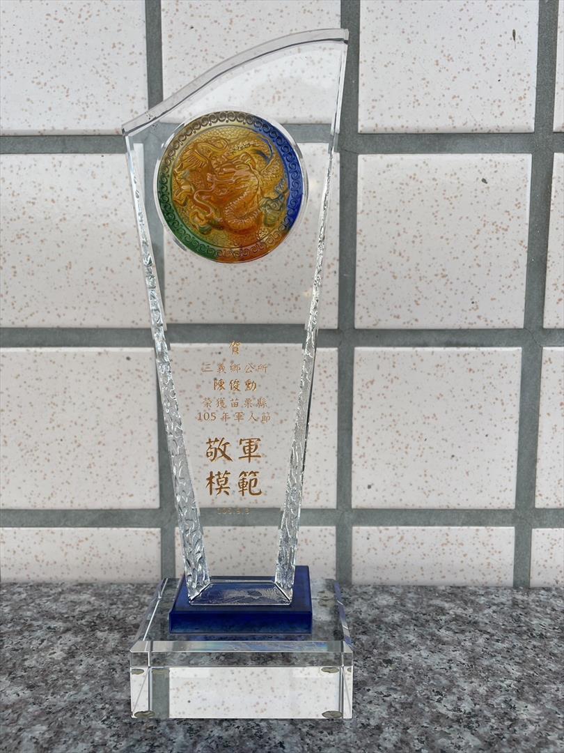 苗栗縣105年軍人節敬軍模範