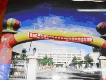 龍泉榮民醫院慶祝50週年院慶