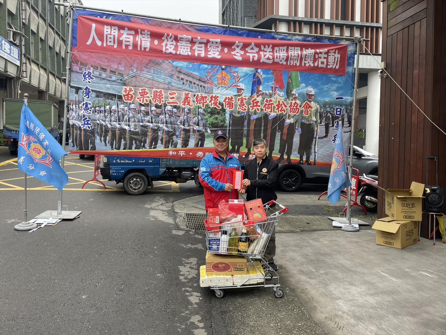 陳俊勳（左一）冬令送暖關懷活動與苗栗榮民服務處社區服務組長合影