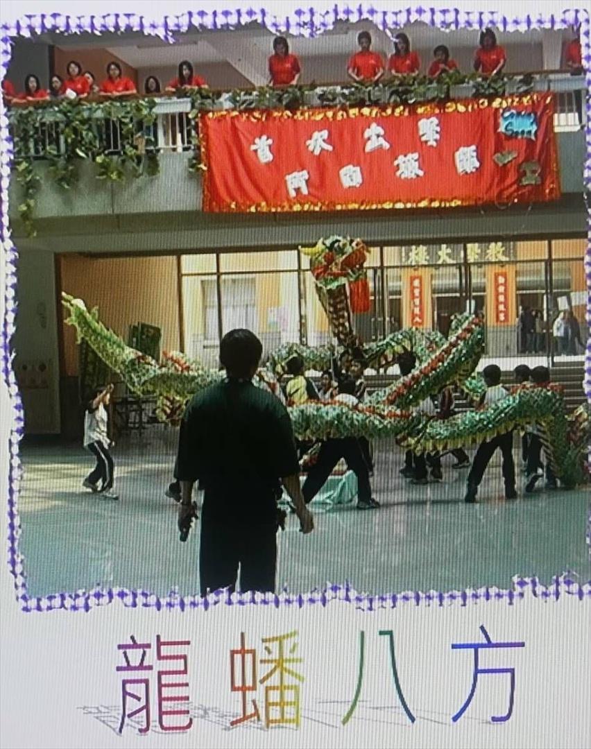 舞龍表演-龍蟠八方
