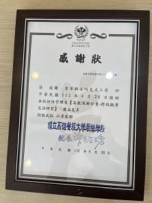 香草騎士獲獎獎座2