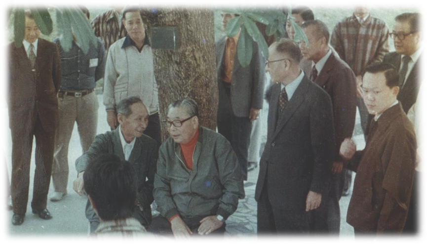 民國68年12月2日總統經國先生巡視「花蓮榮民之家」，巧遇兒時玩伴周玉梅老先生，於樹下親切敘舊。
