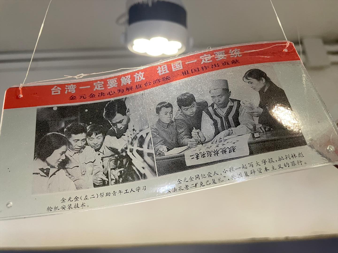 宣傳彈上寫著「台灣一定要解放 祖國一定要統一」。