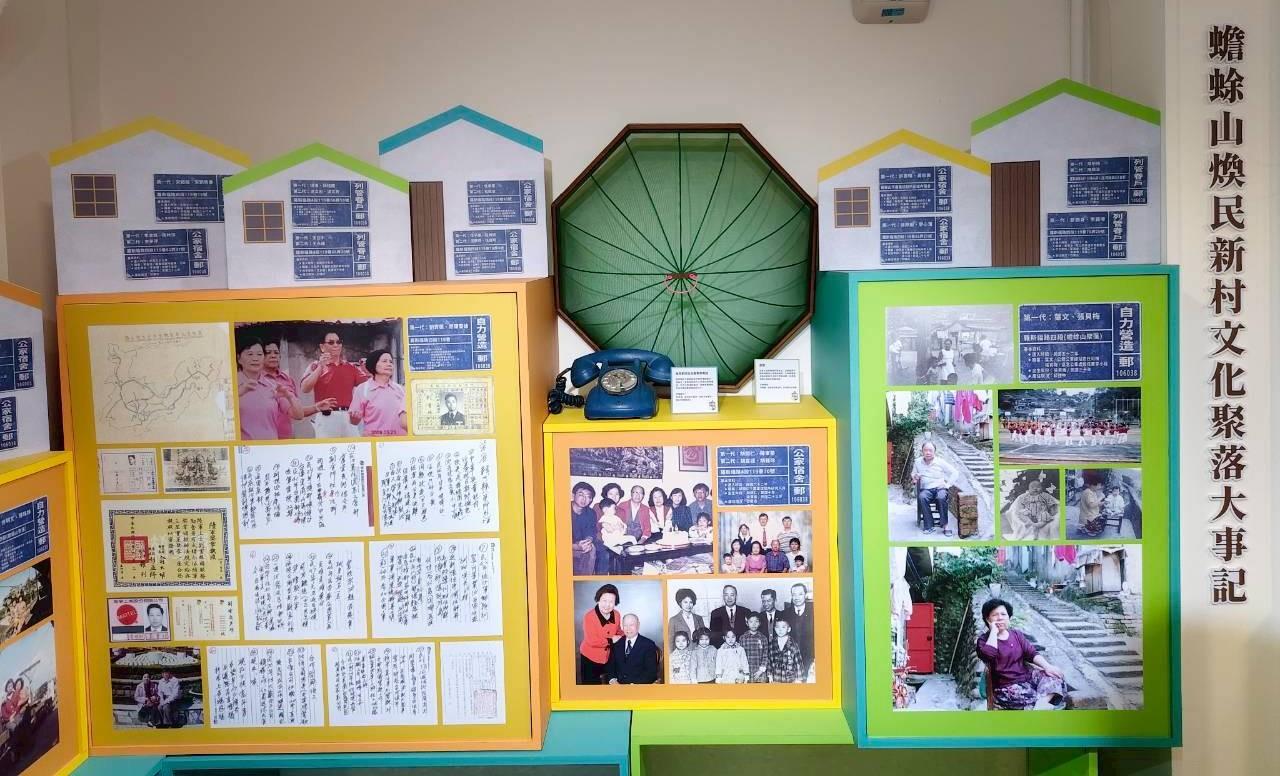 蟾蜍山煥民新村文化聚落大事記。