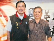 桂孝華先生(右一)與馬英九總統合照照片
