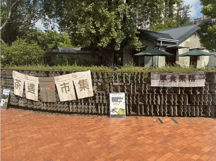 將軍村假日市集