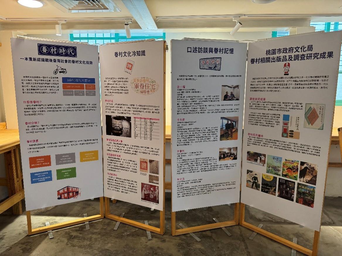 憲光二村眷村文化園區眷村展區-2