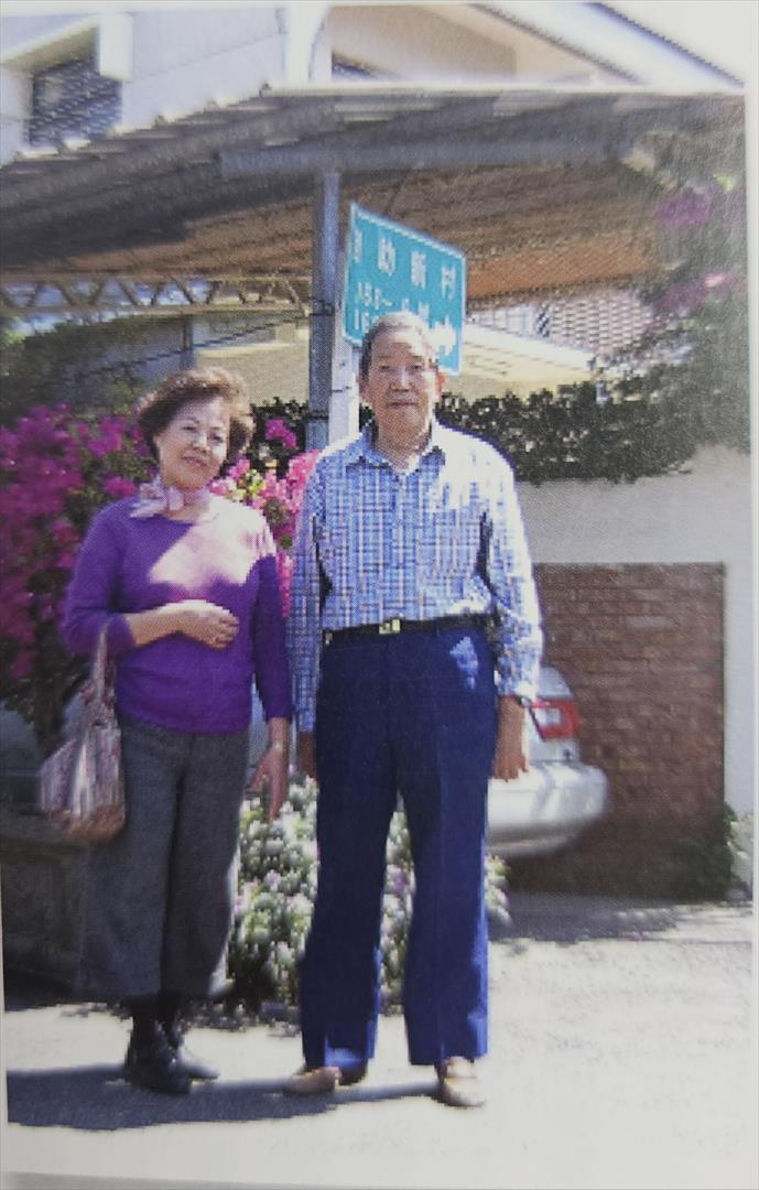 苗春光、吳月霞伉儷重遊左營自助新村,並在舊宅前留影。