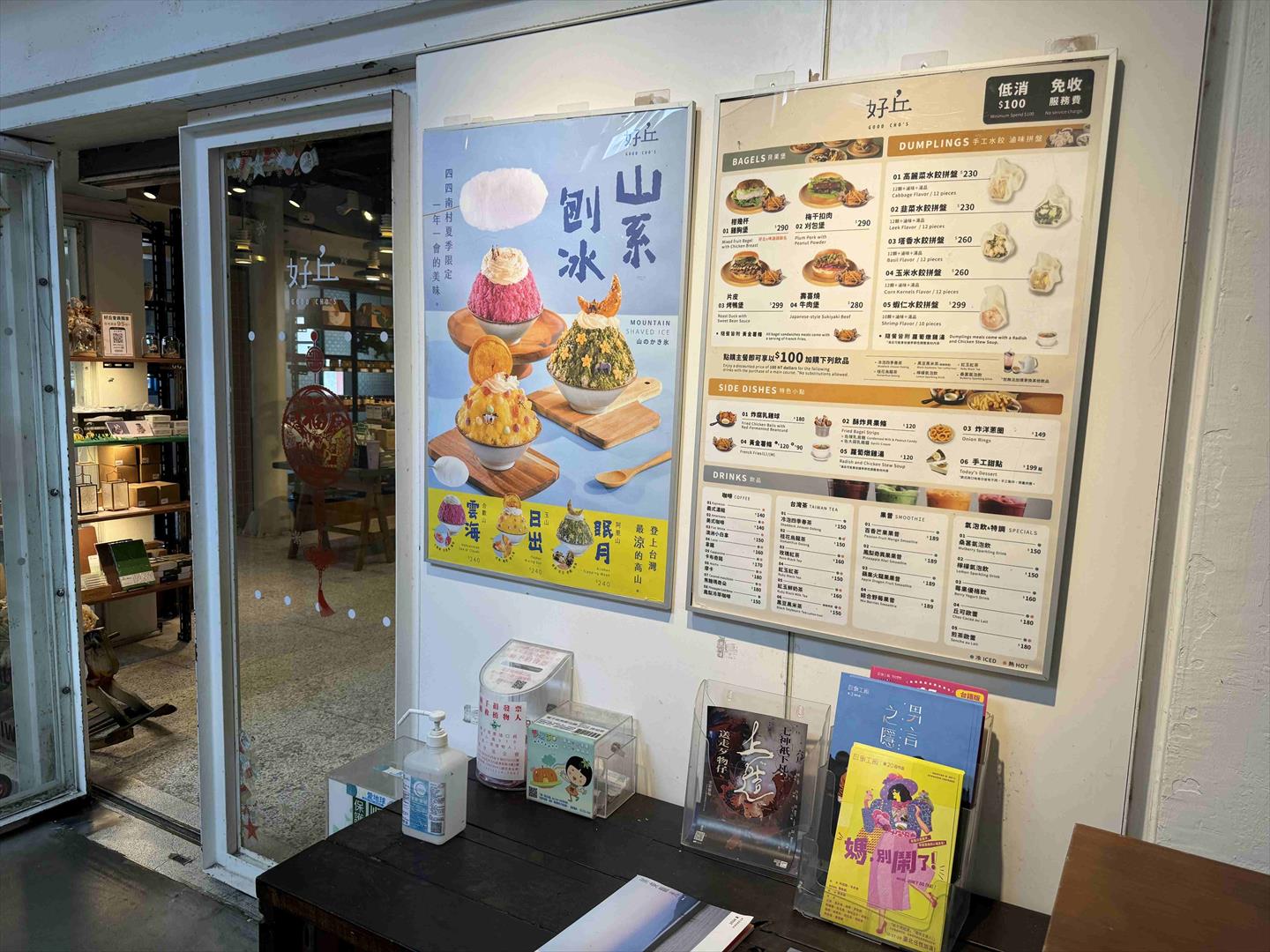 四四南村-C館「好丘文創餐飲生活空間」-1