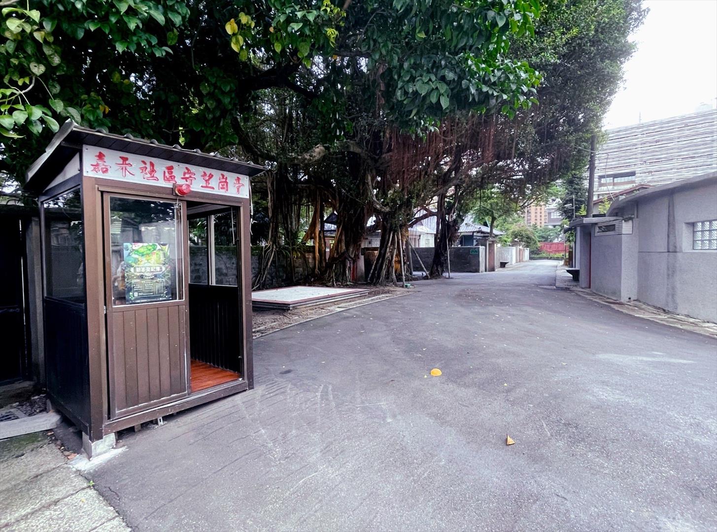 嘉禾社區守望崗亭