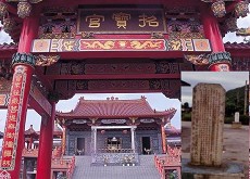大陳義胞的信仰中心—招寶寺