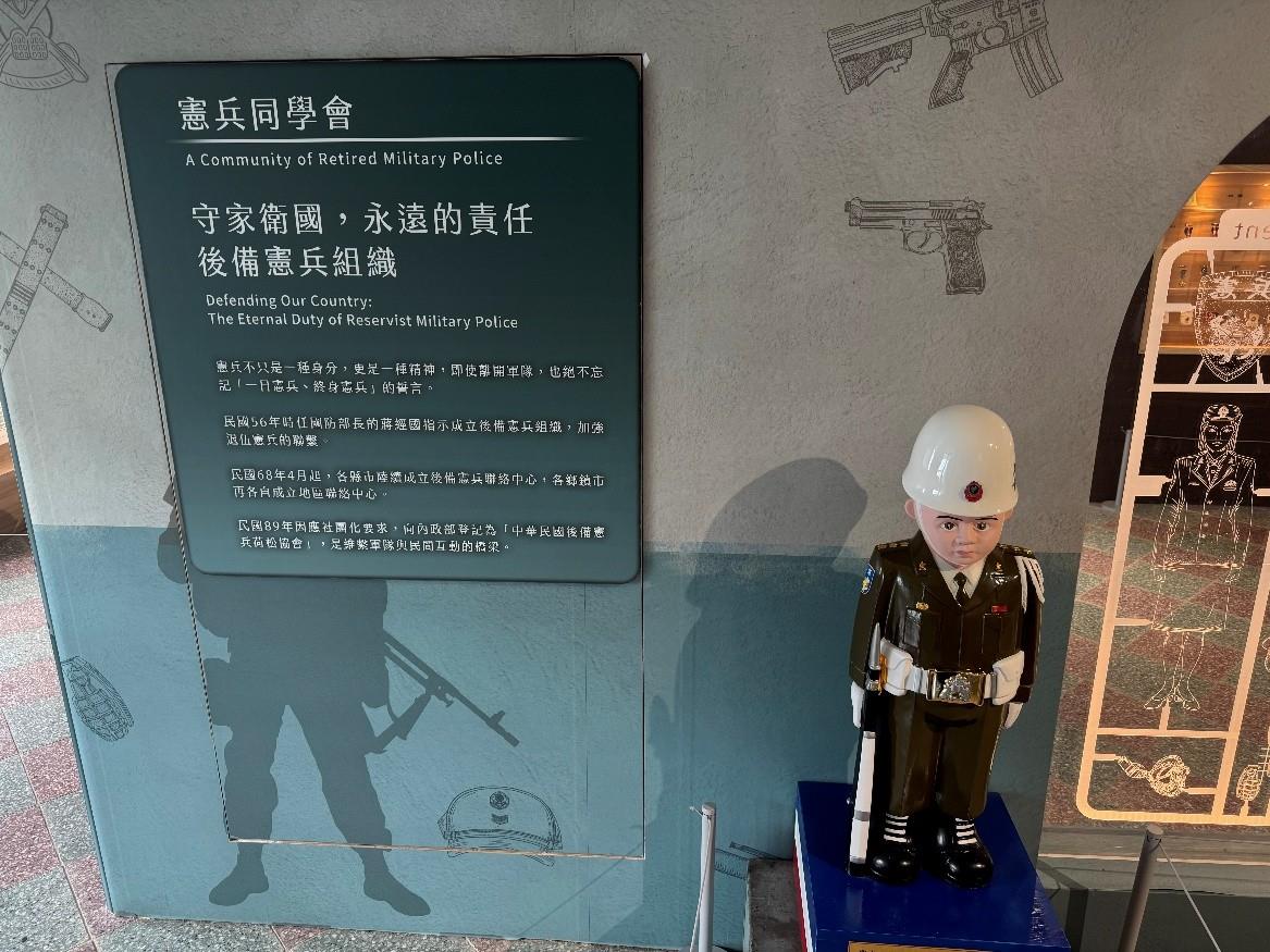 憲光二村眷村文化園區憲兵故事區-5