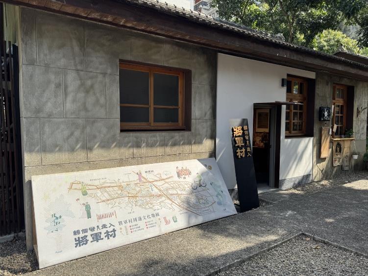 將軍村藝展館入口